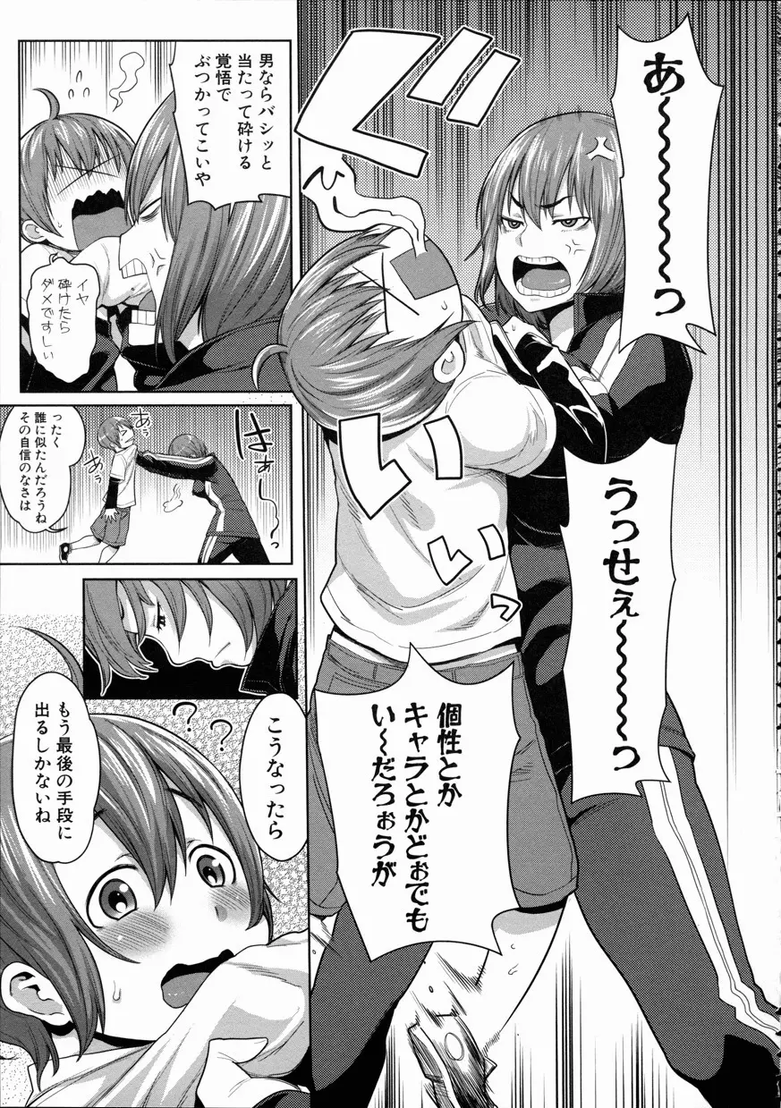 ママ×パコ「完全版」+ 特製クリアファイル Page.161