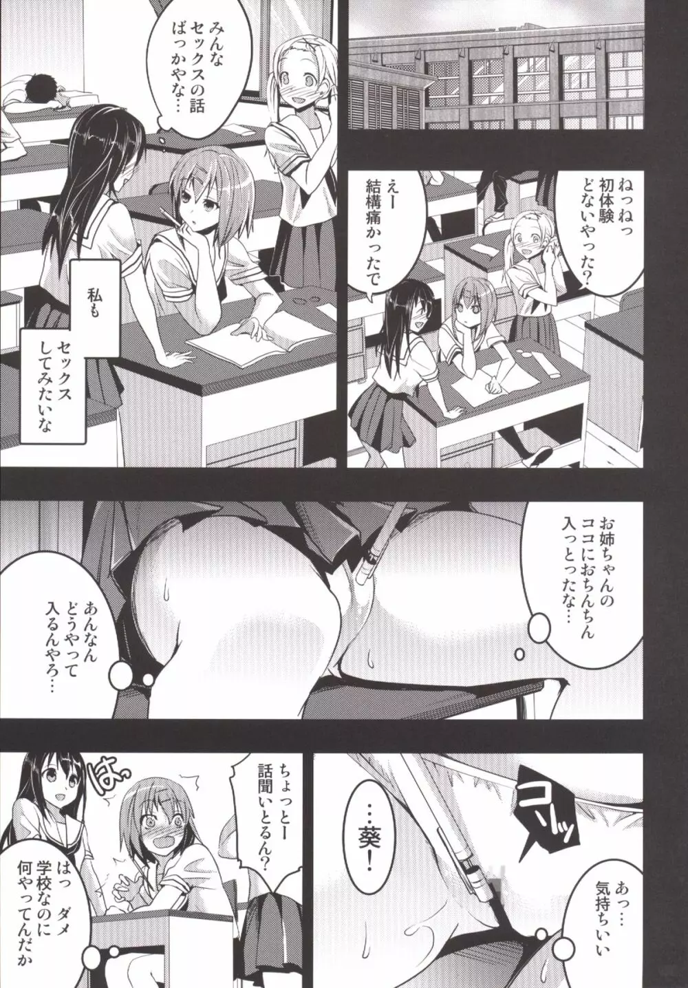 むかしえっち 総集編 Page.100