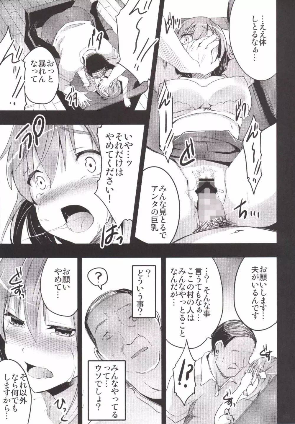 むかしえっち 総集編 Page.16