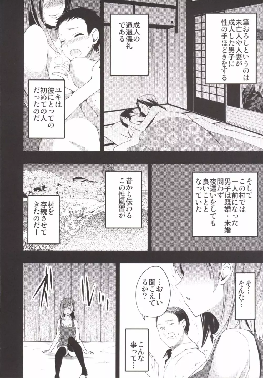 むかしえっち 総集編 Page.31