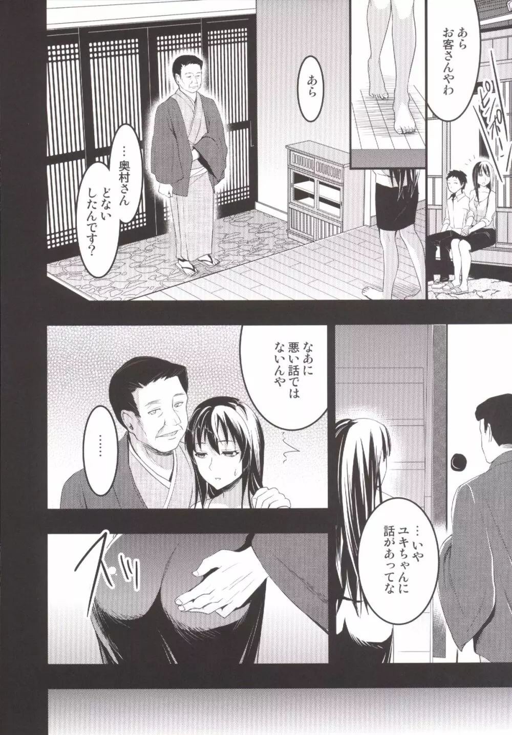 むかしえっち 総集編 Page.67