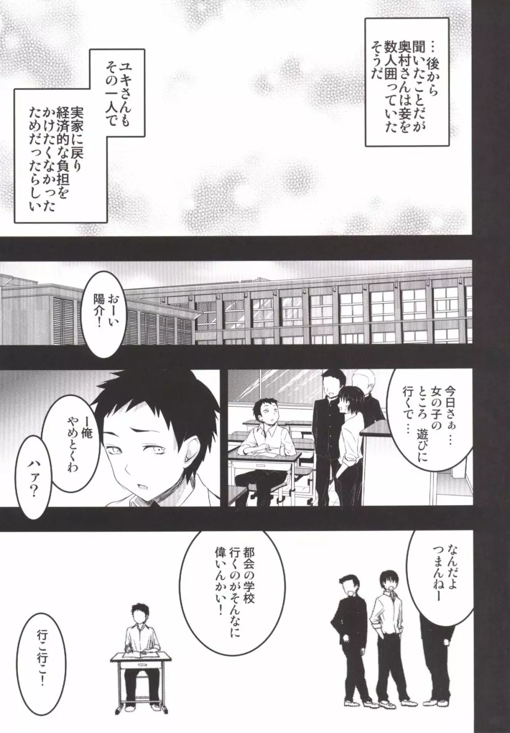 むかしえっち 総集編 Page.88