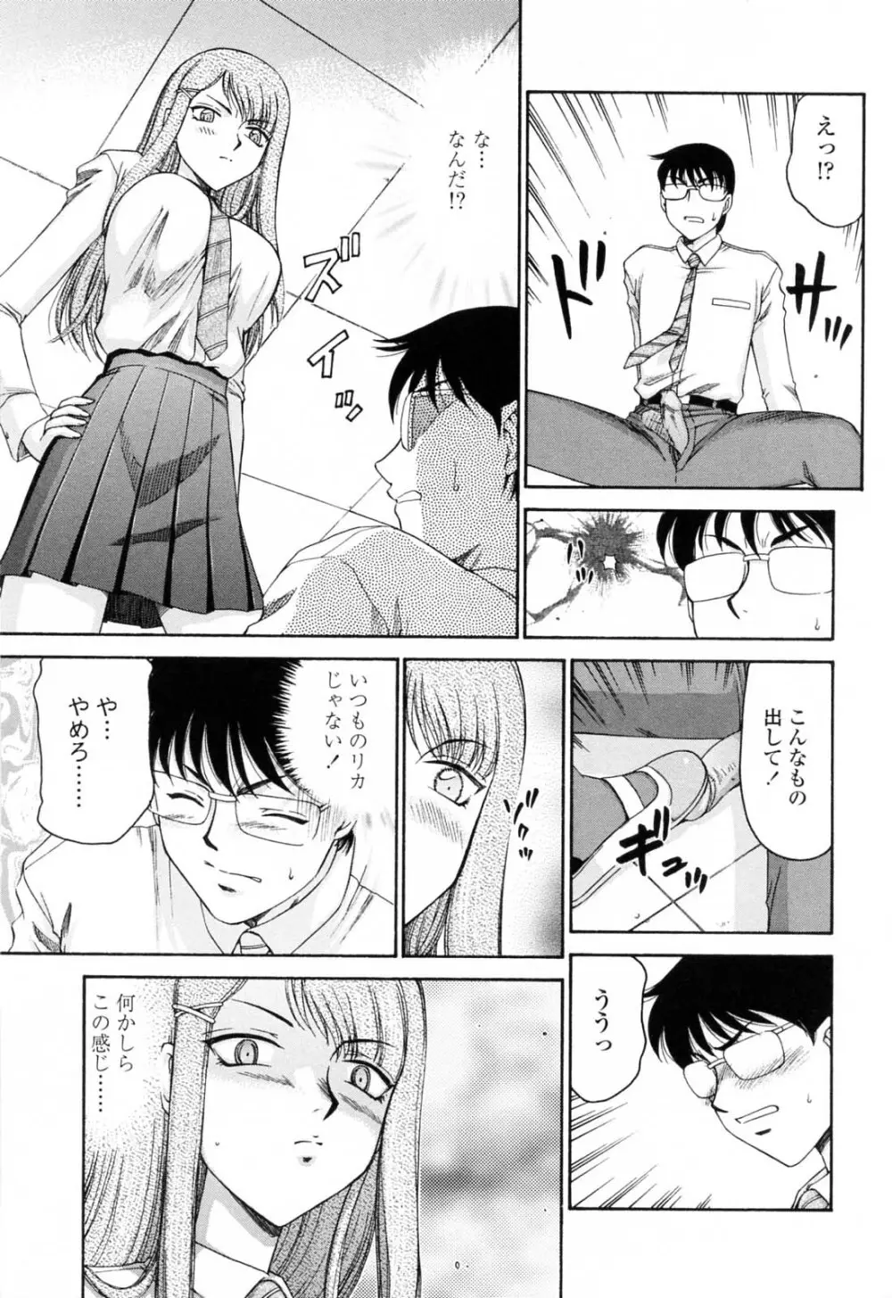 御堂按摩院にようこそ Page.57