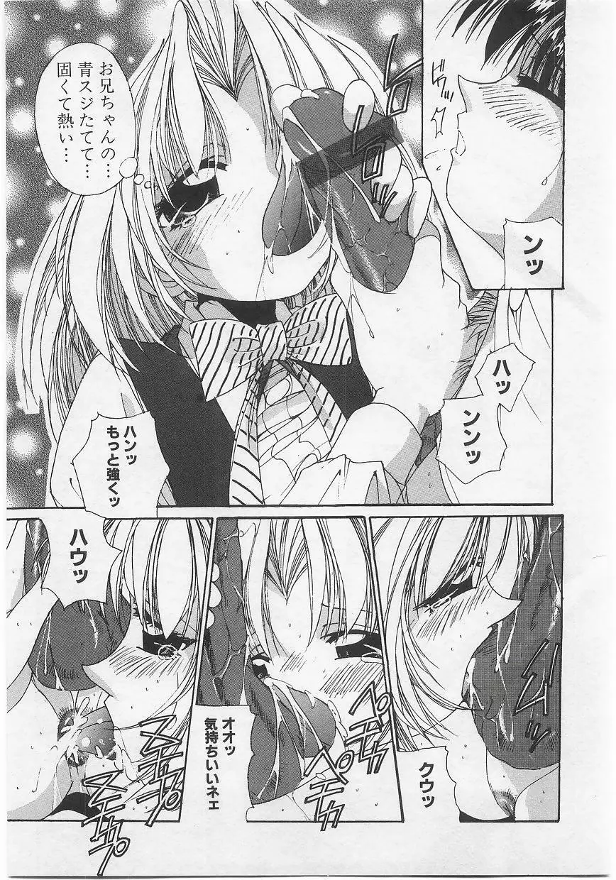 ミルクコミックさくら vol.14 Page.123