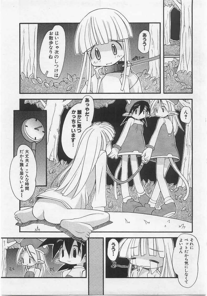 ミルクコミックさくら vol.14 Page.13