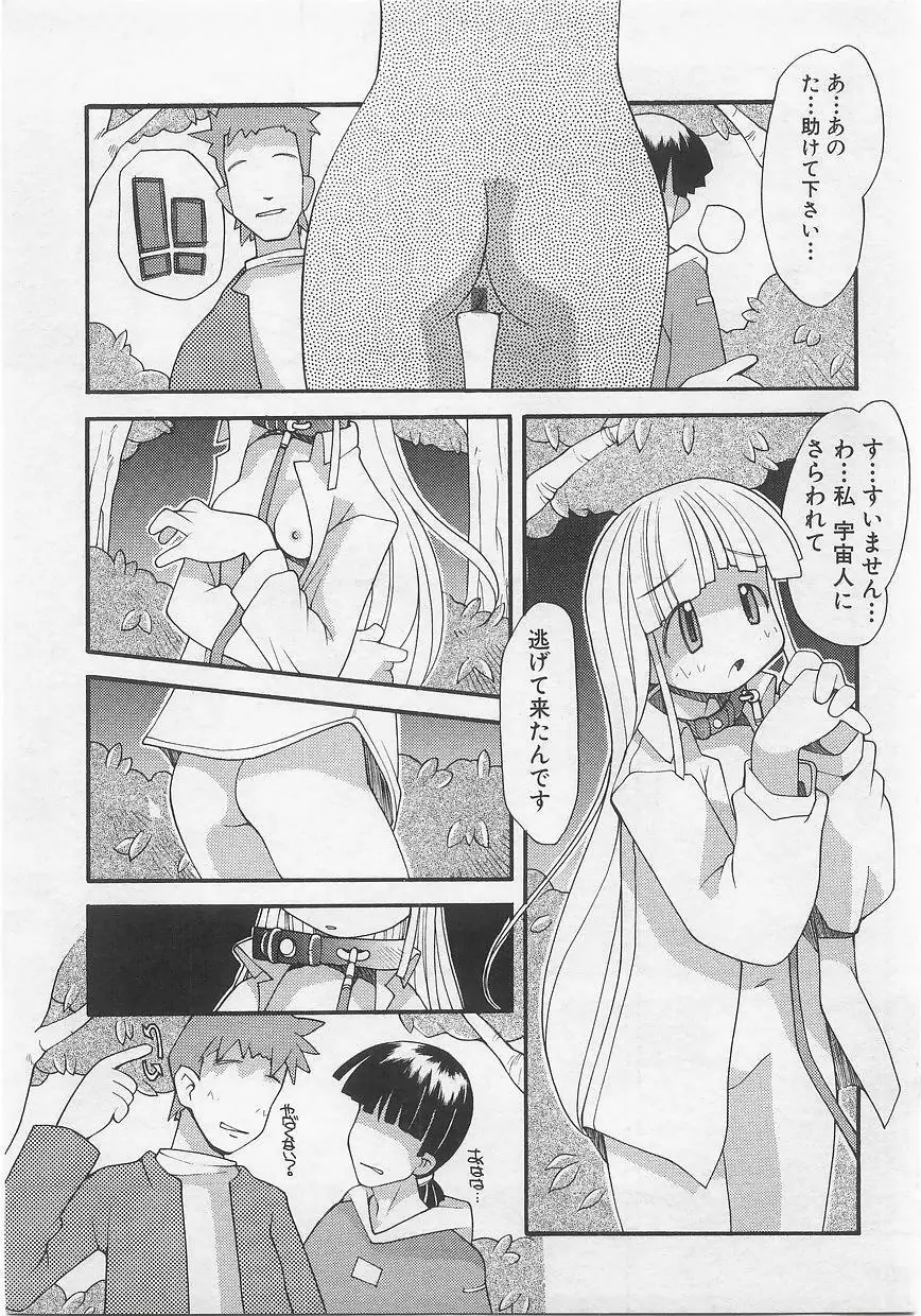 ミルクコミックさくら vol.14 Page.17