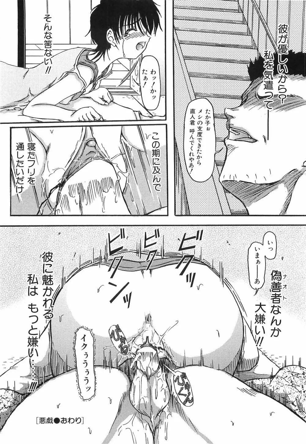 悪夢 ～新妻千秋～ Page.147