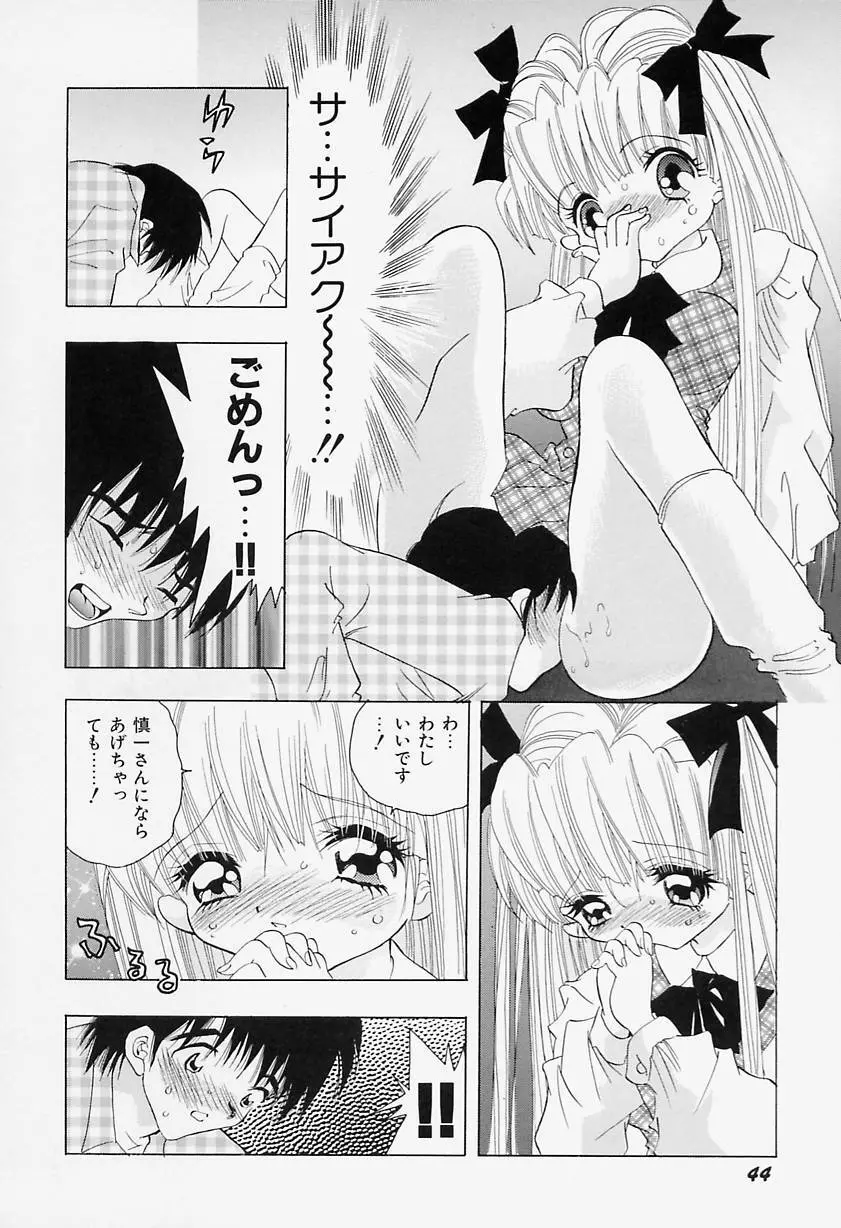 美乳女学院 Page.48