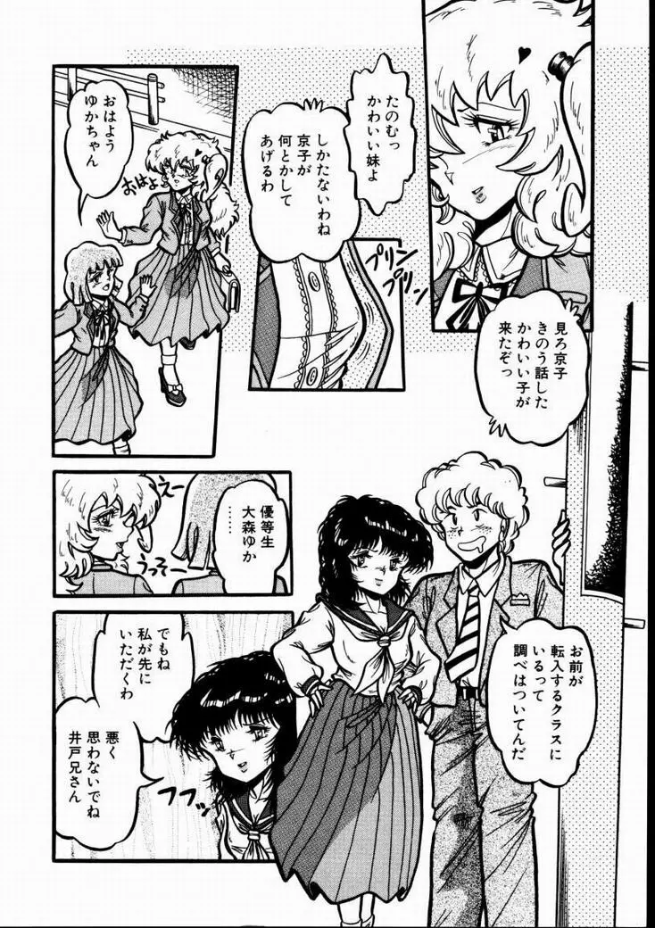 桃色ブルマー Page.111