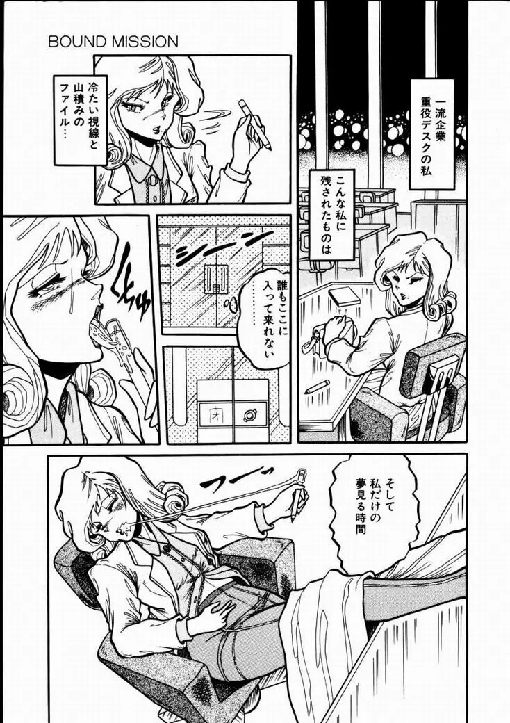 桃色ブルマー Page.148