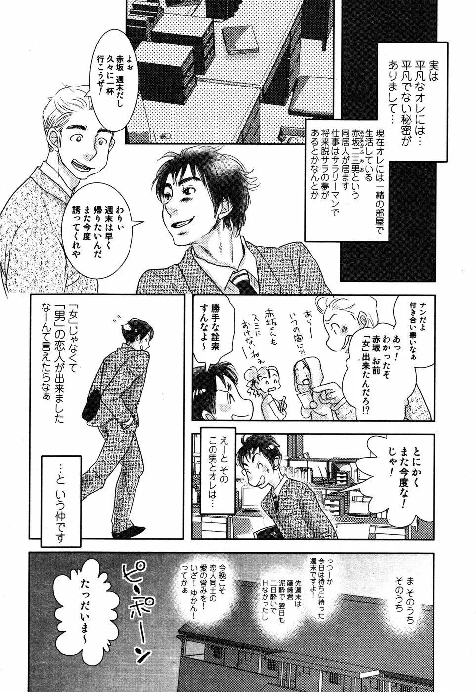 開発中な僕らの関係 Page.13