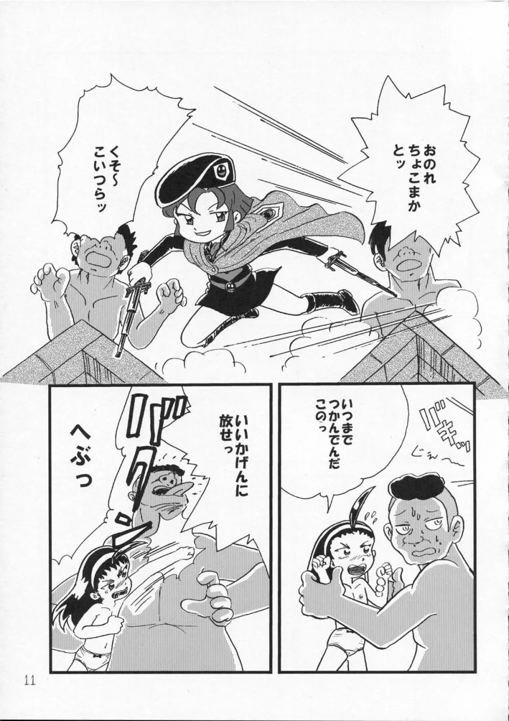 つるぺた研究報告書009 Page.11