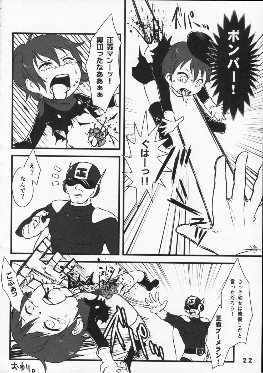 つるぺた研究報告書009 Page.22