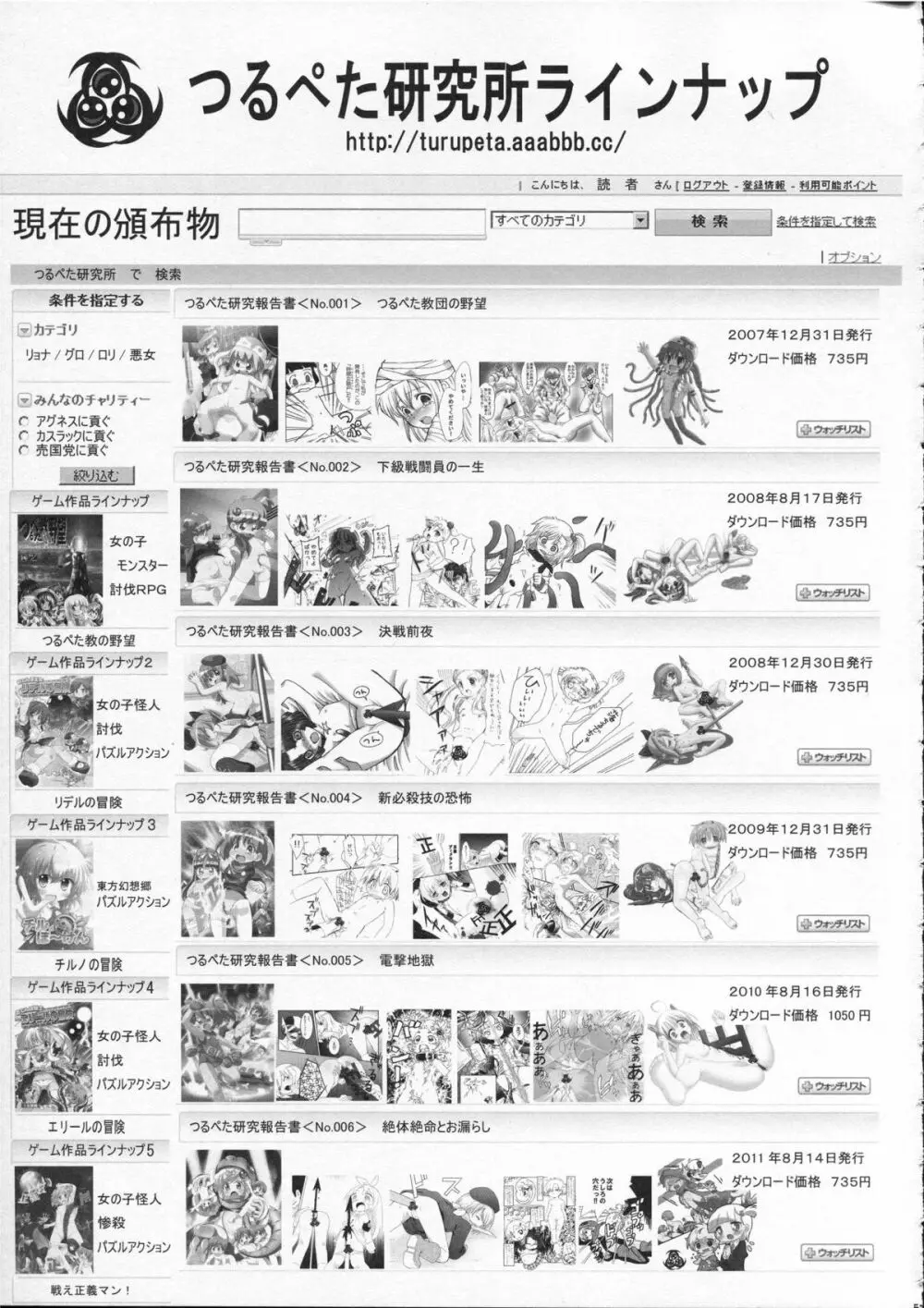 つるぺた研究報告書009 Page.57