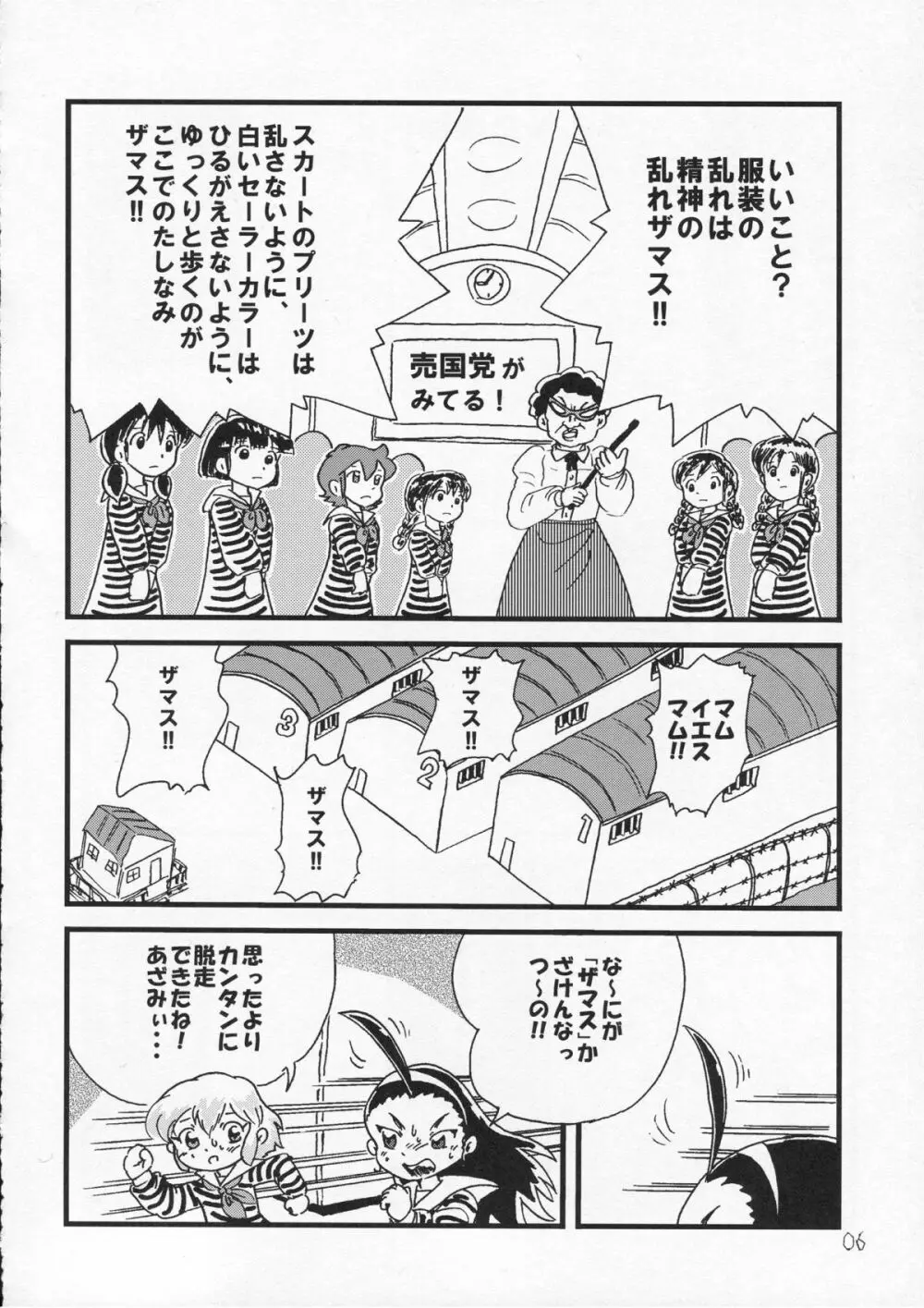 つるぺた研究報告書009 Page.6