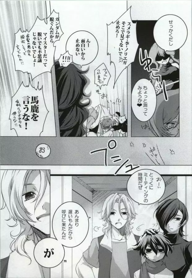 VS女子部 Page.10