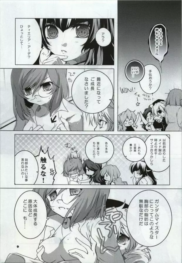 VS女子部 Page.8