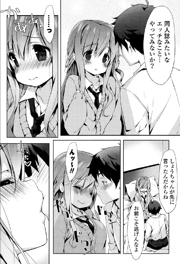 くりぃみぃパイ Page.100
