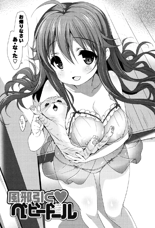 くりぃみぃパイ Page.113