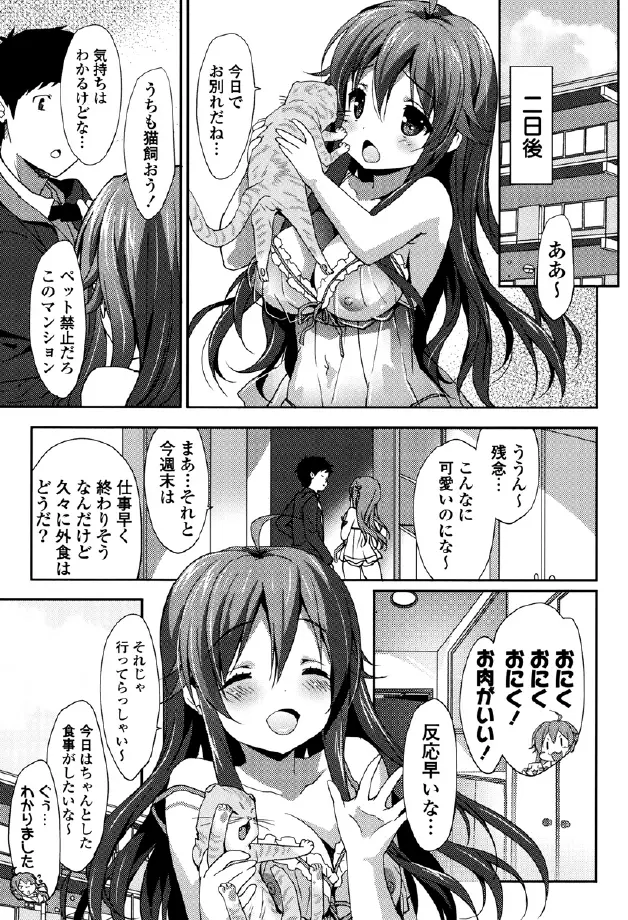 くりぃみぃパイ Page.119