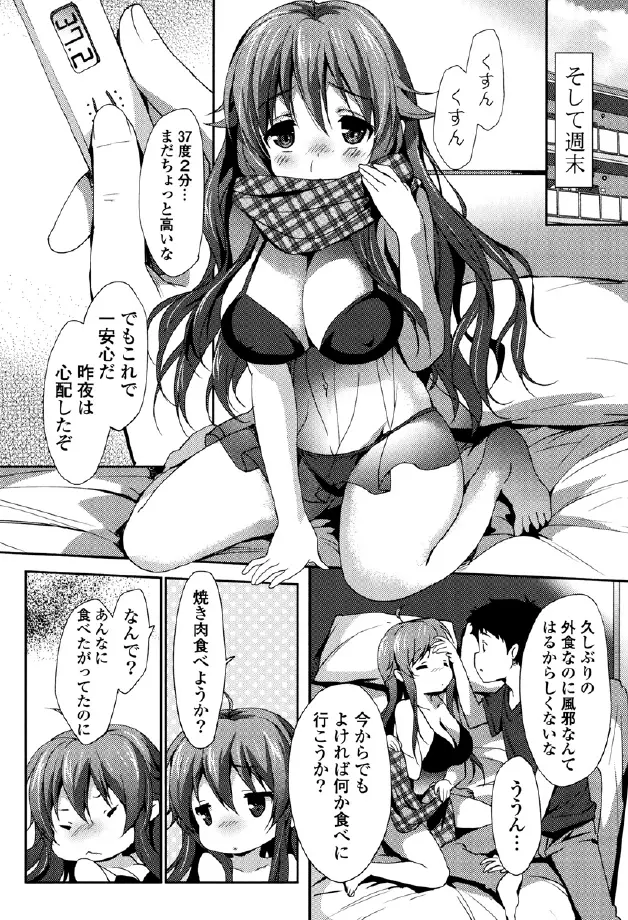 くりぃみぃパイ Page.120