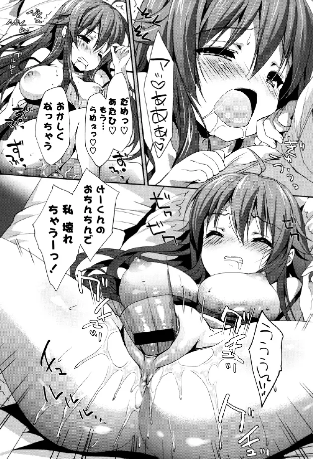 くりぃみぃパイ Page.129