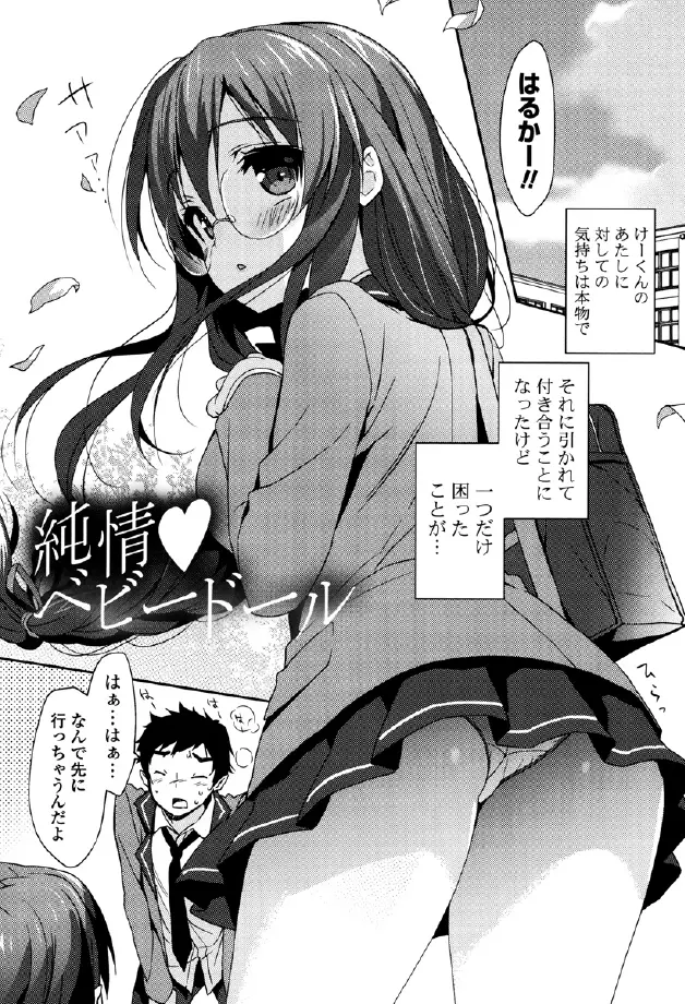 くりぃみぃパイ Page.134