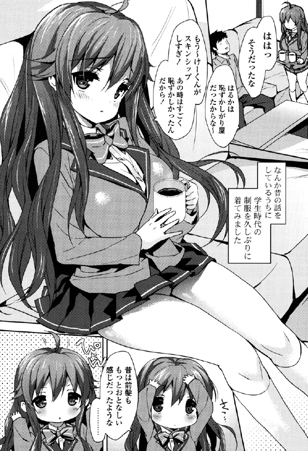 くりぃみぃパイ Page.136