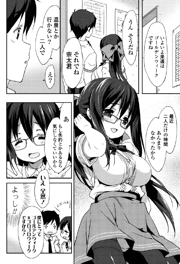 くりぃみぃパイ Page.156