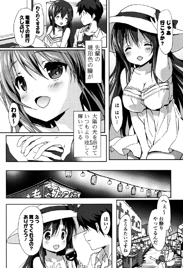 くりぃみぃパイ Page.158