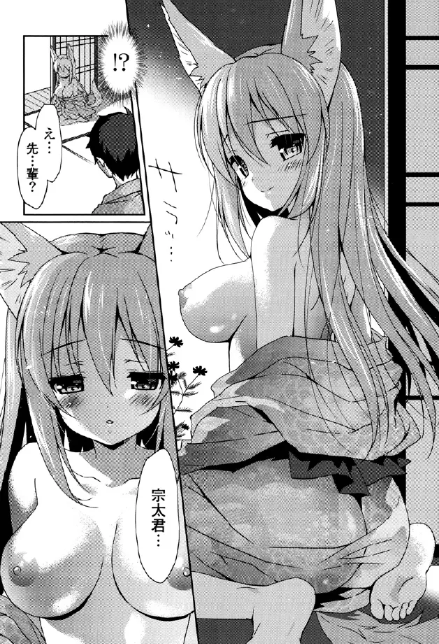 くりぃみぃパイ Page.161
