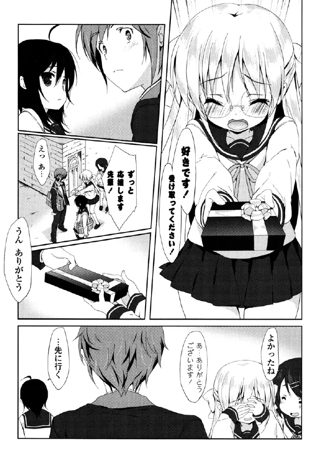 くりぃみぃパイ Page.173