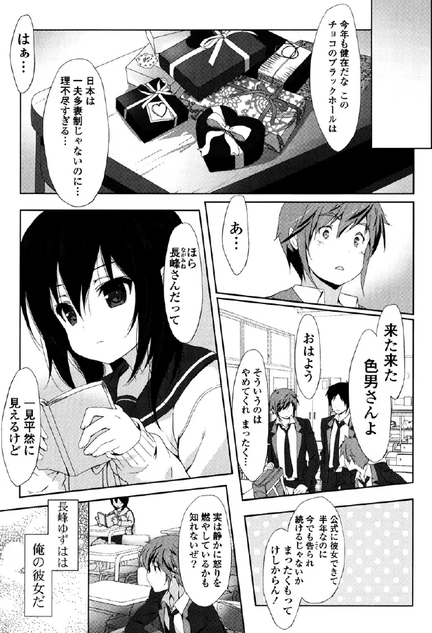 くりぃみぃパイ Page.175
