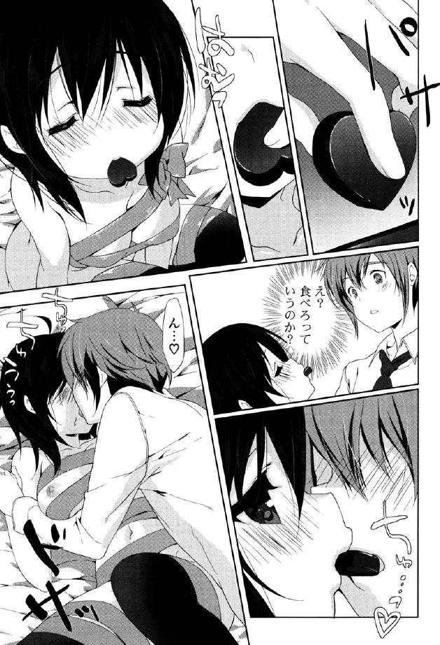くりぃみぃパイ Page.179