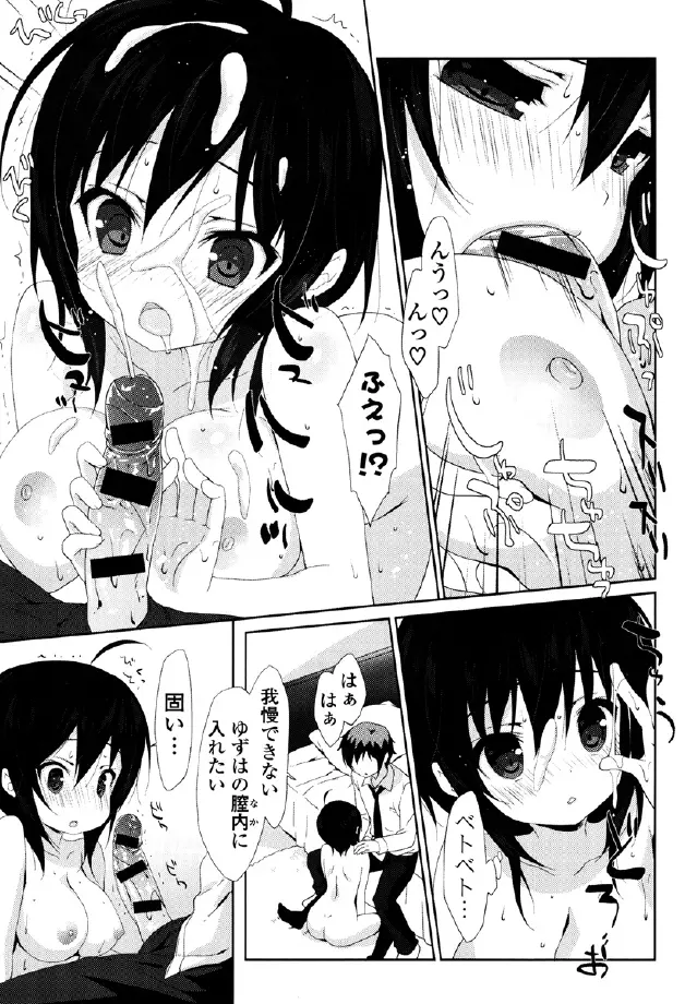 くりぃみぃパイ Page.183