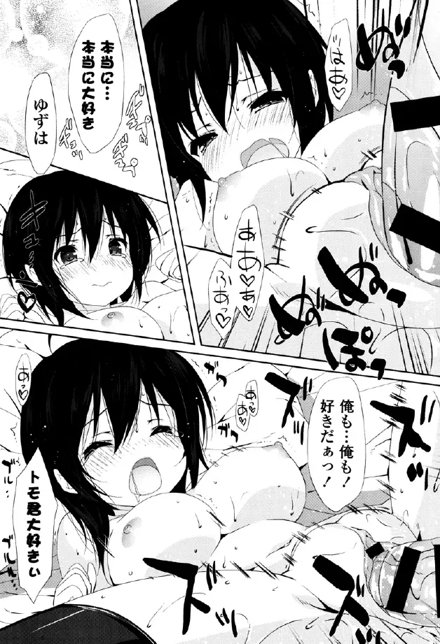 くりぃみぃパイ Page.189