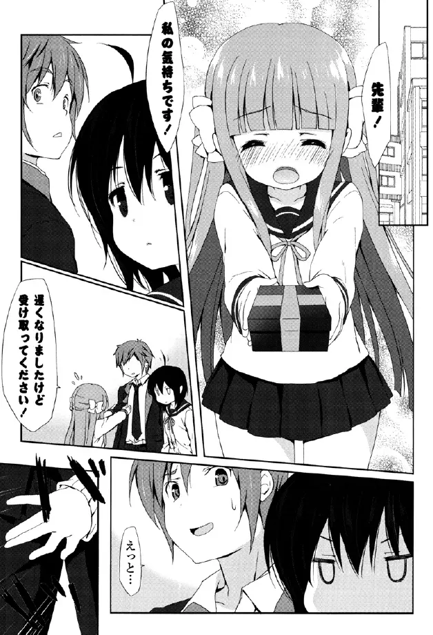 くりぃみぃパイ Page.191