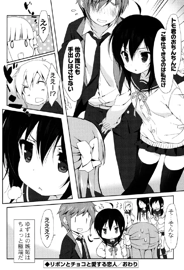 くりぃみぃパイ Page.192
