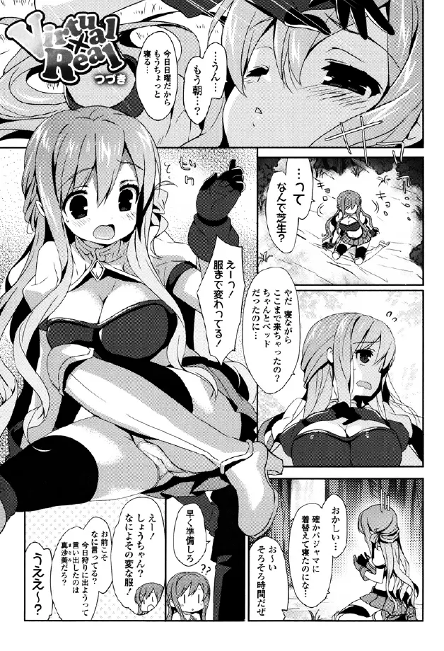 くりぃみぃパイ Page.193