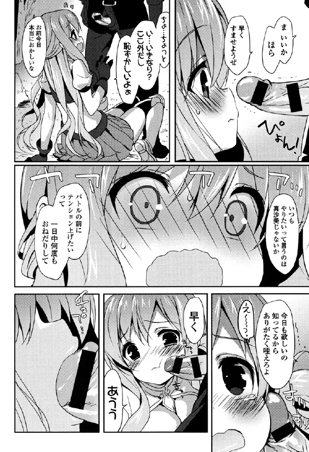 くりぃみぃパイ Page.194