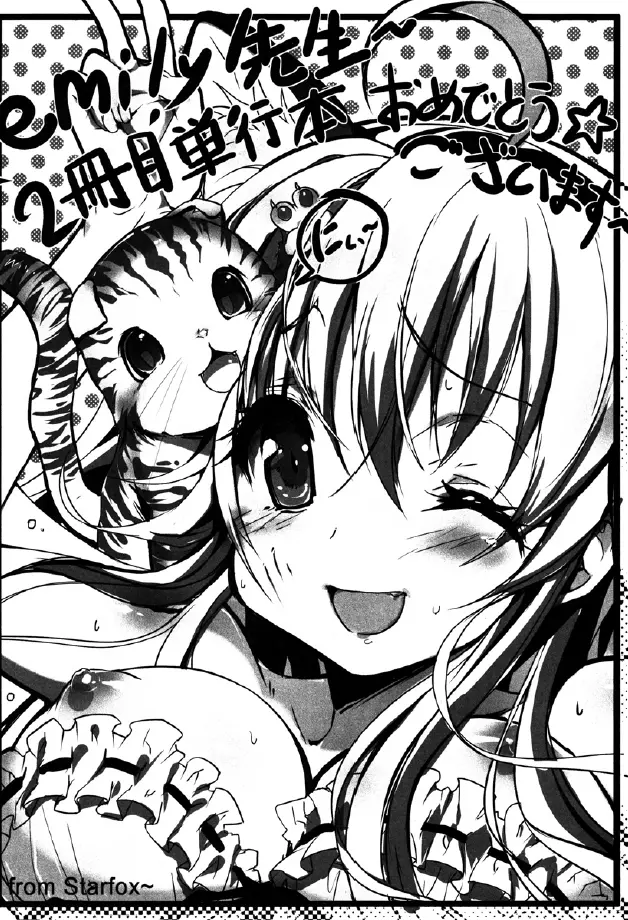 くりぃみぃパイ Page.202