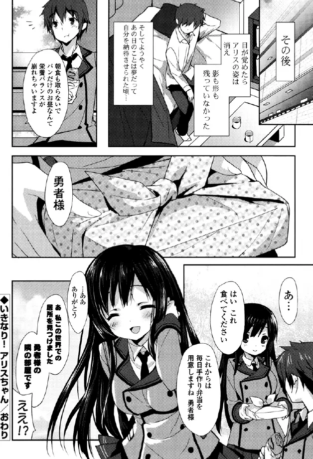 くりぃみぃパイ Page.28
