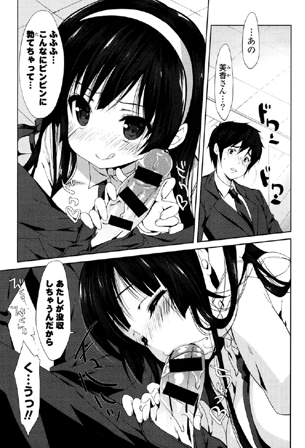 くりぃみぃパイ Page.29