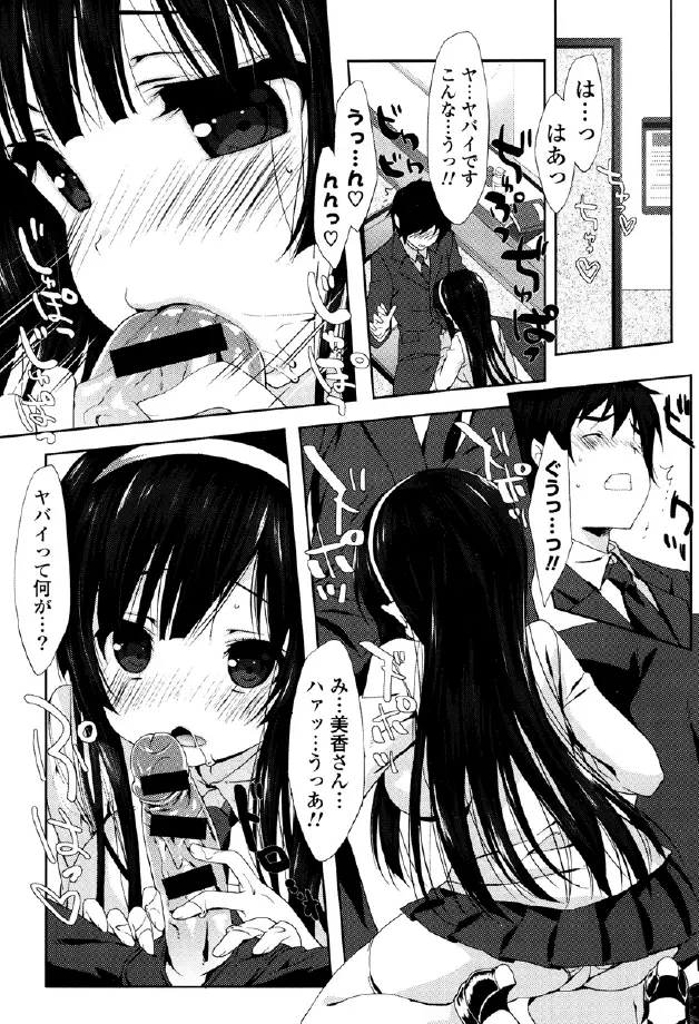 くりぃみぃパイ Page.31