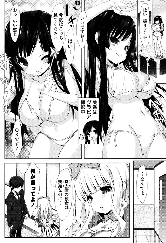 くりぃみぃパイ Page.36
