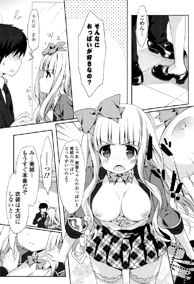 くりぃみぃパイ Page.37