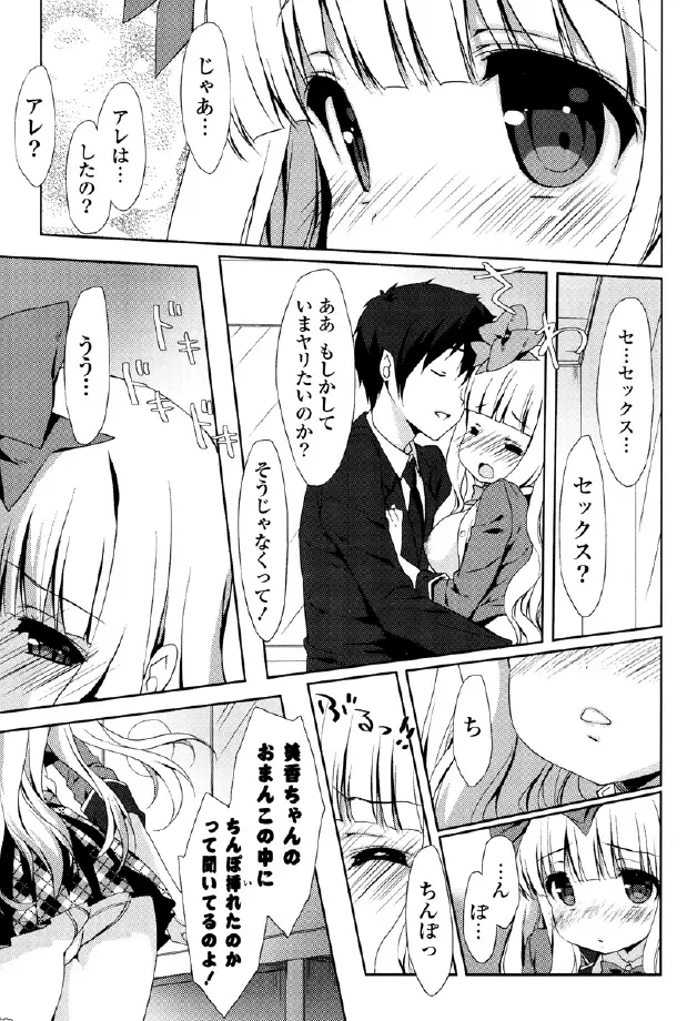 くりぃみぃパイ Page.39
