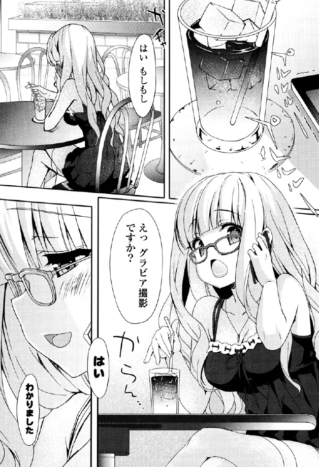 くりぃみぃパイ Page.49