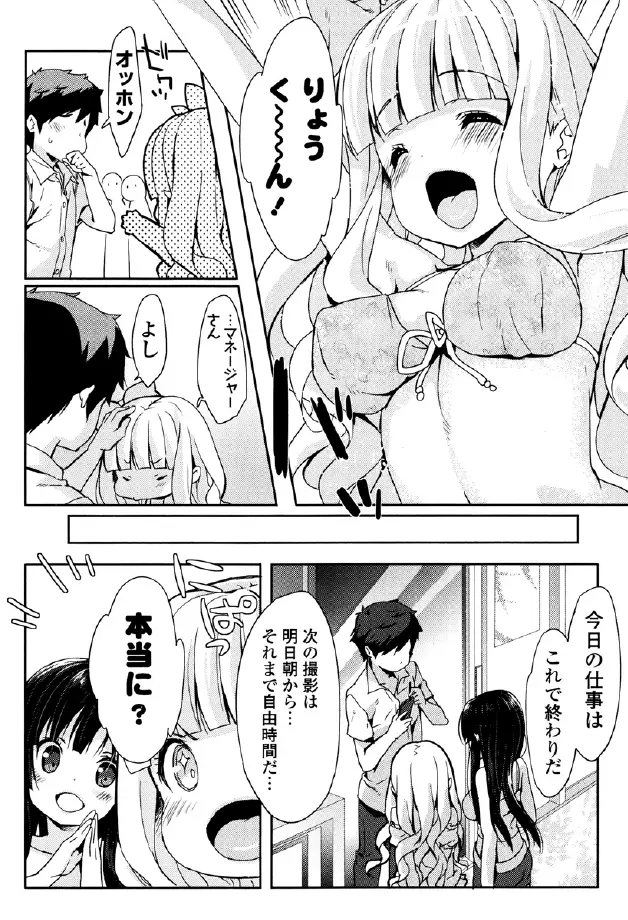 くりぃみぃパイ Page.52