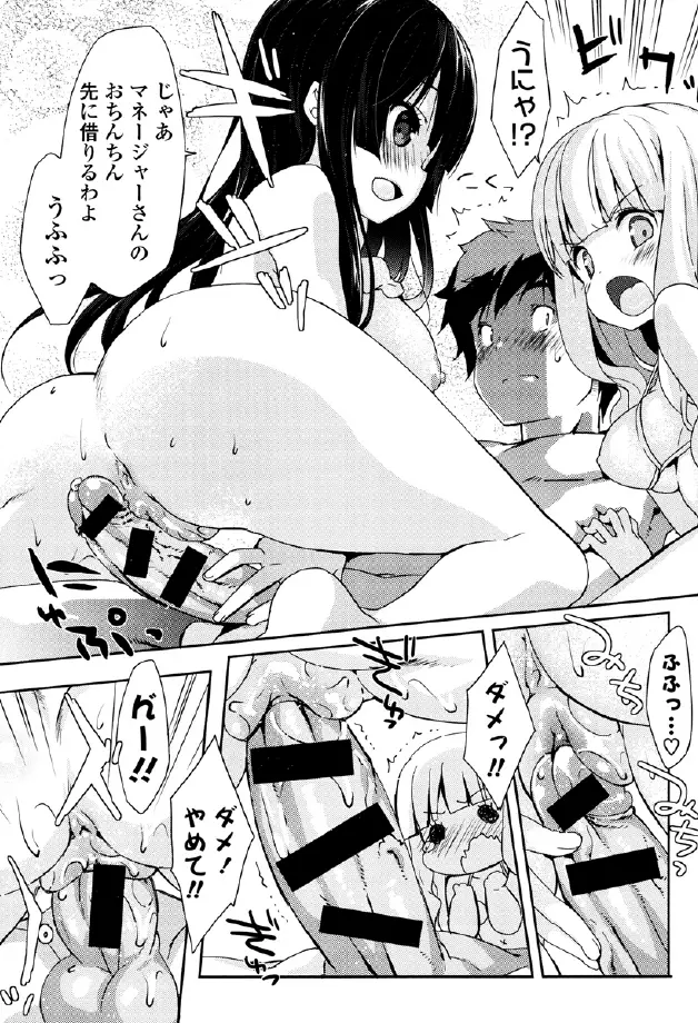 くりぃみぃパイ Page.55